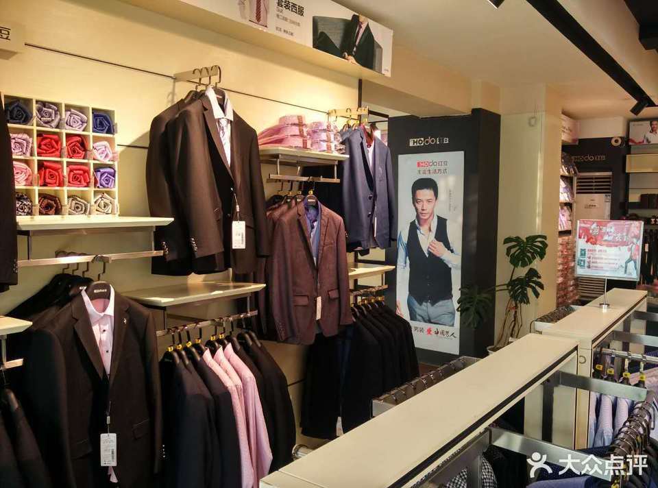 品牌男装旗舰店