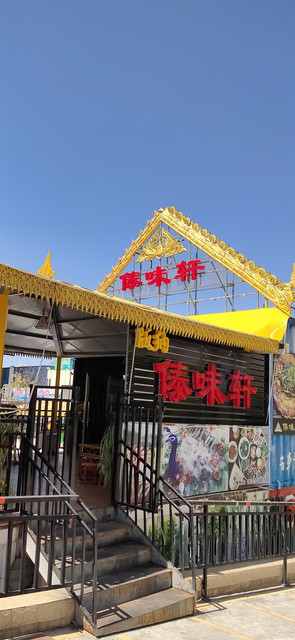 在哪儿):玉溪市通海县秀山街道办事处秀山西路219号电话:三板桥商贸城