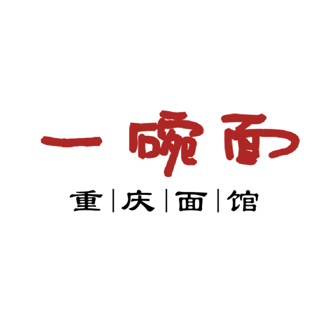 一碗面logo图片大全图片