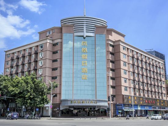 福州凤凰假日酒店图片