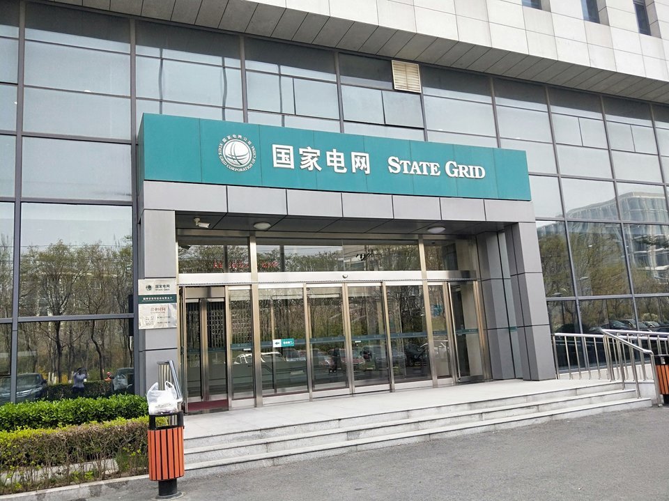 国网天津东丽供电公司图片