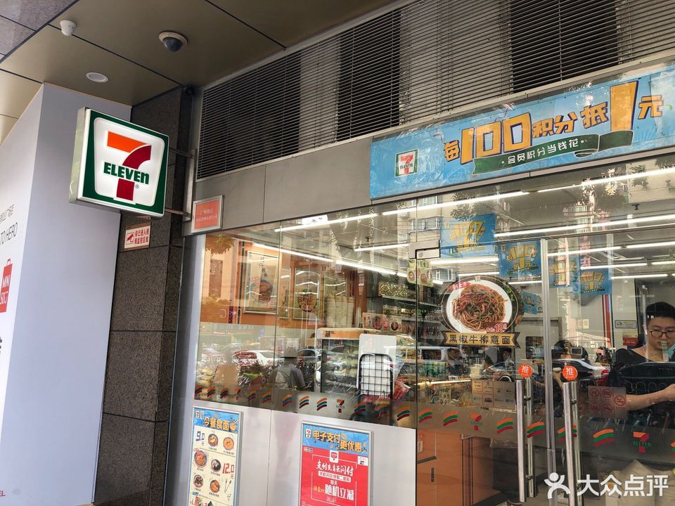 荔湾广场711便利店