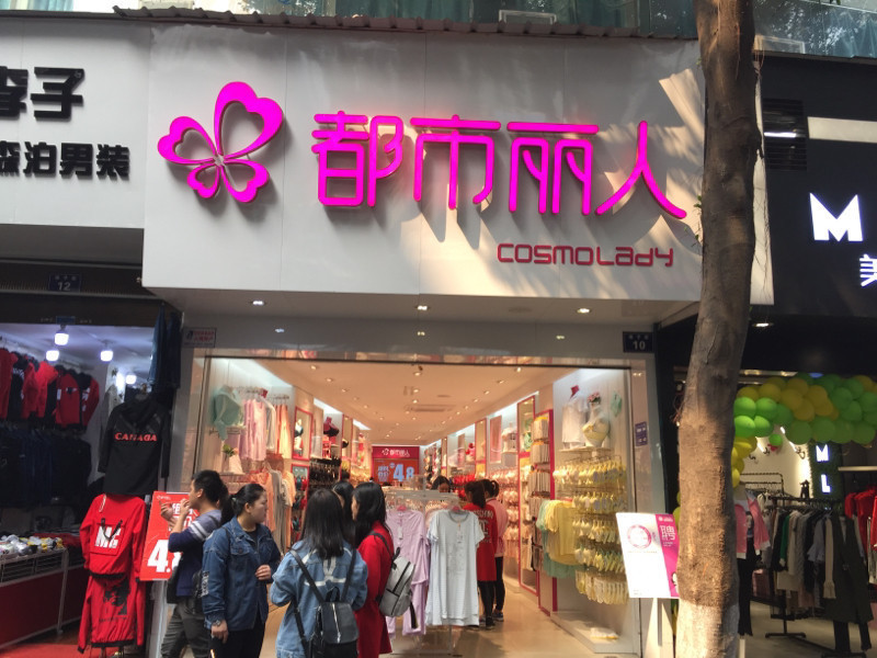 【夏娃之秀內衣專賣店】地址,電話,路線,周邊設施_360地圖