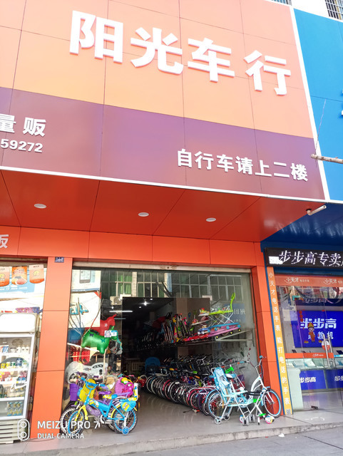 上海永久电动自行车专卖店