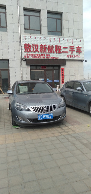 敖汉新航程二手车销售服务中心图片