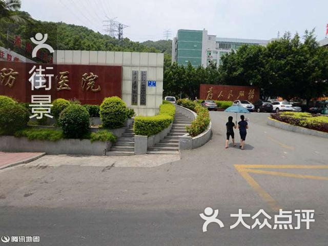 武警医院口腔科