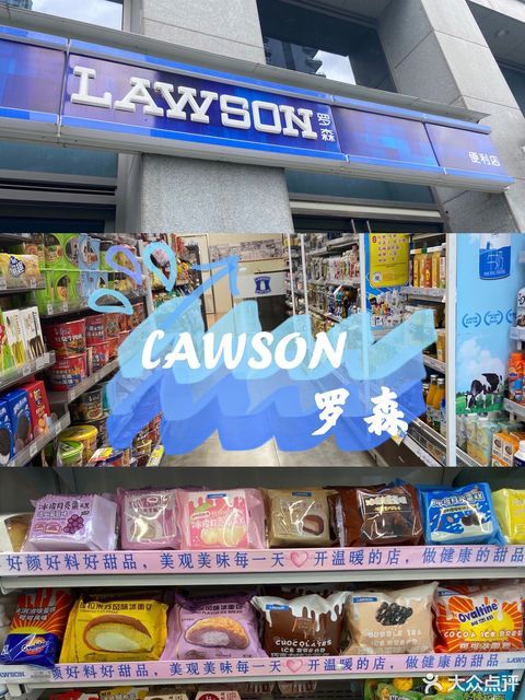 罗森便利店海口