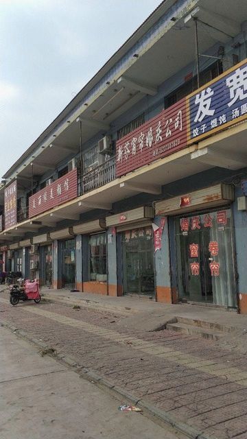 开批发部怎么样