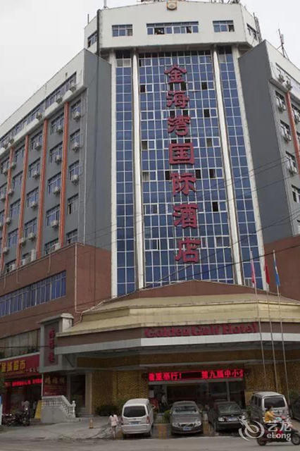玉林泰润国际酒店(原金海湾国际酒店)图片