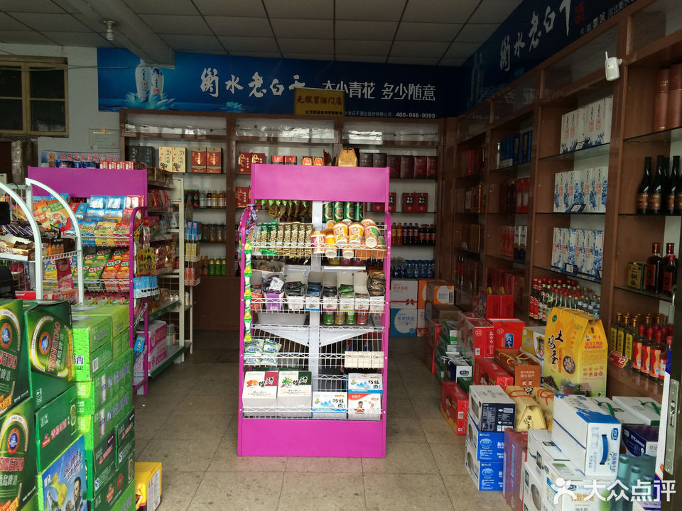 一洲综合商店图片