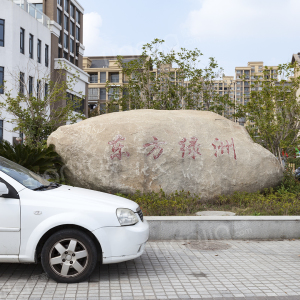 【平湖东方绿洲小区】地址,电话,路线,周边设施_360地图