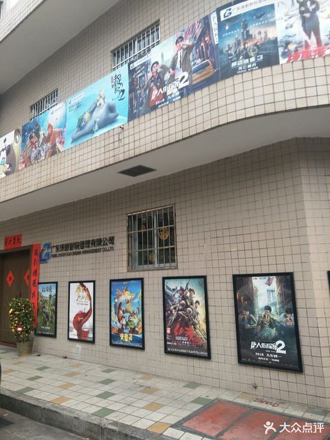 珠江影业传媒股份有限公司图片