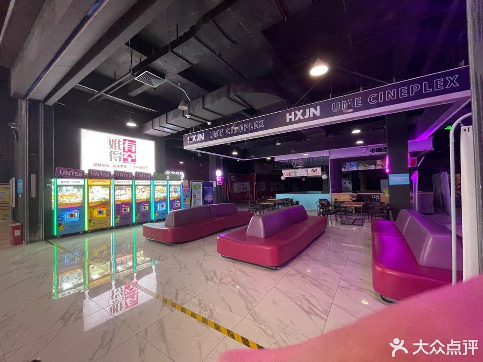 华夏嘉纳国际影城(石碣店)图片