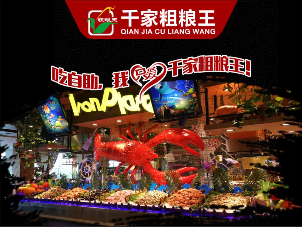 千家粗粮王(汉中店)图片