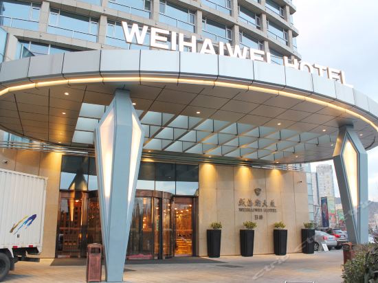 威海卫大厦酒店-b座图片