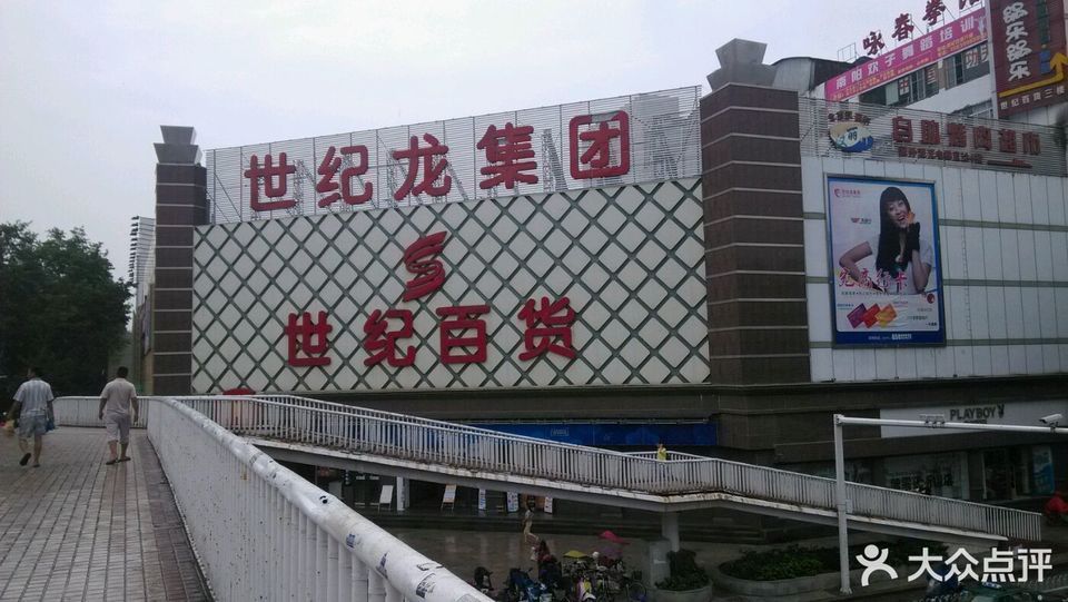 世纪百货高姿专柜图片