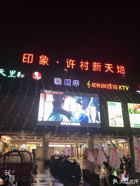 怎么走,在哪,在哪里,在哪儿):嘉兴市海宁市许村镇大桥路99号新天地4楼