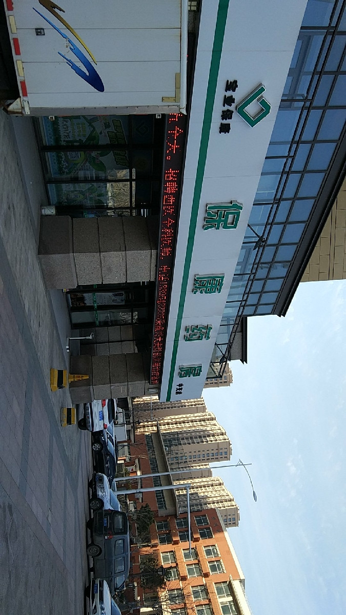 保康药房(中交店)图片