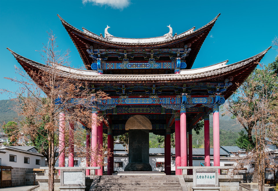 元世祖平云南碑图片