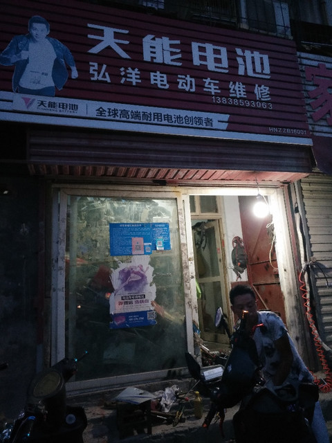 阿米尼电动车维修电话