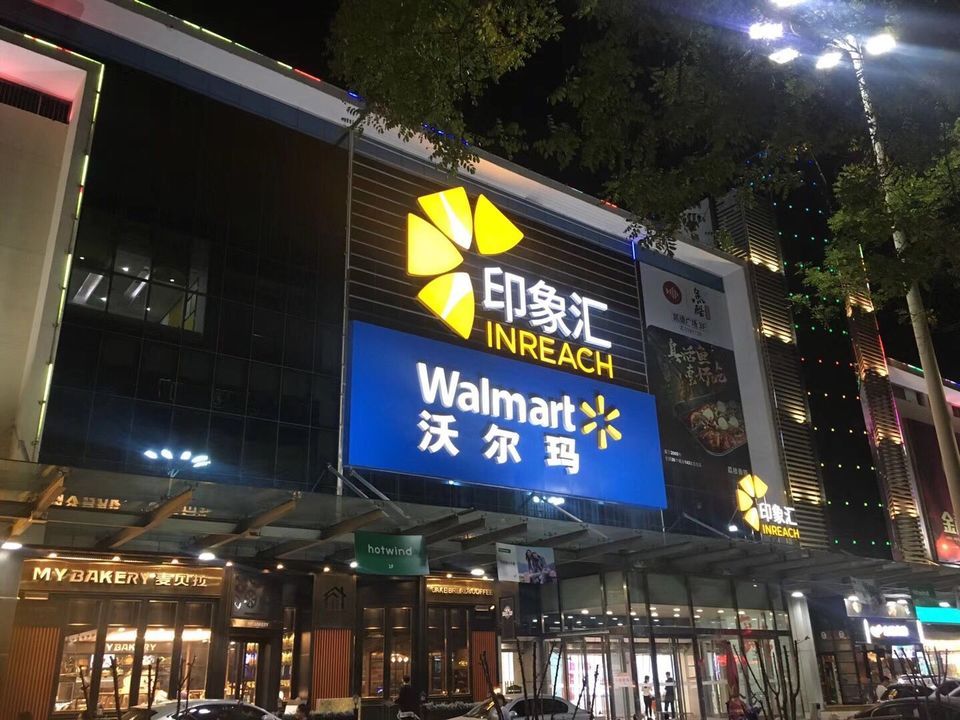 淄博印象汇图片