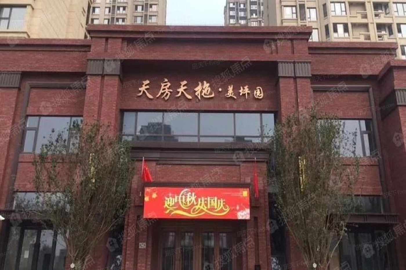 天房美坪园图片