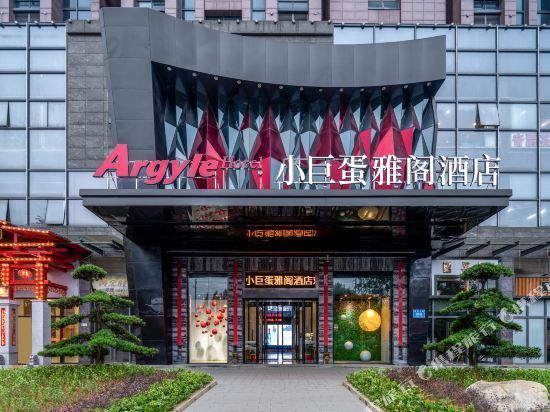 小巨蛋国际大酒店图片