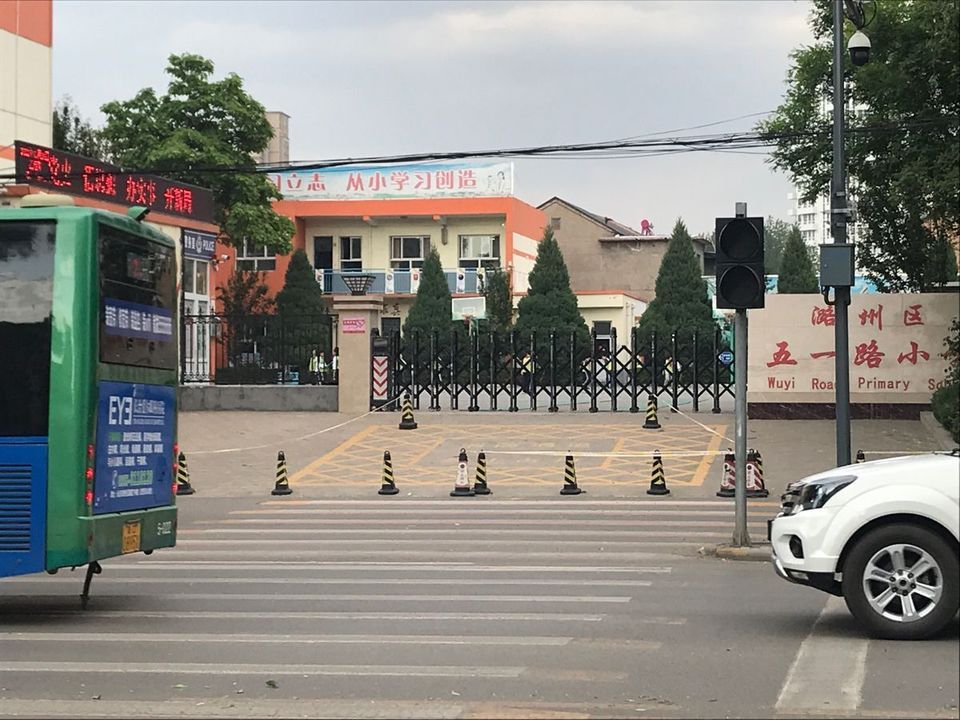 五一路小学图片