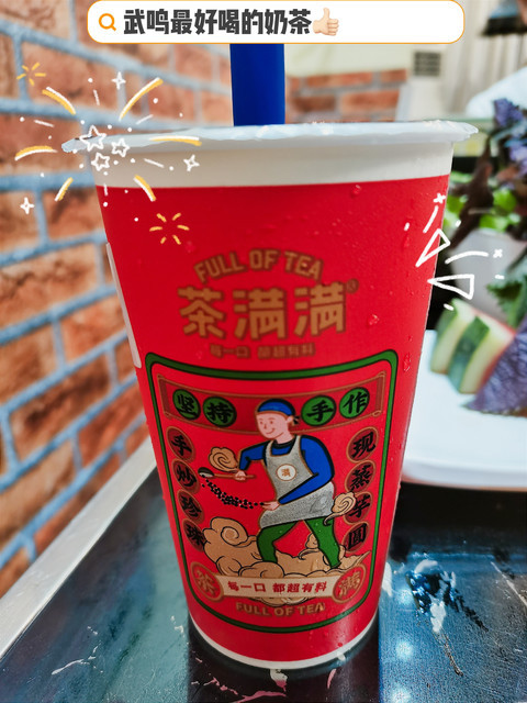芋圆芋泥乌龙奶茶图片