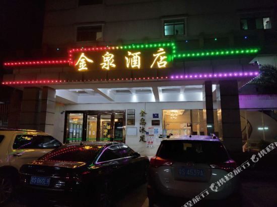 金岛酒店(谢岗社区卫生服务中心南)图片