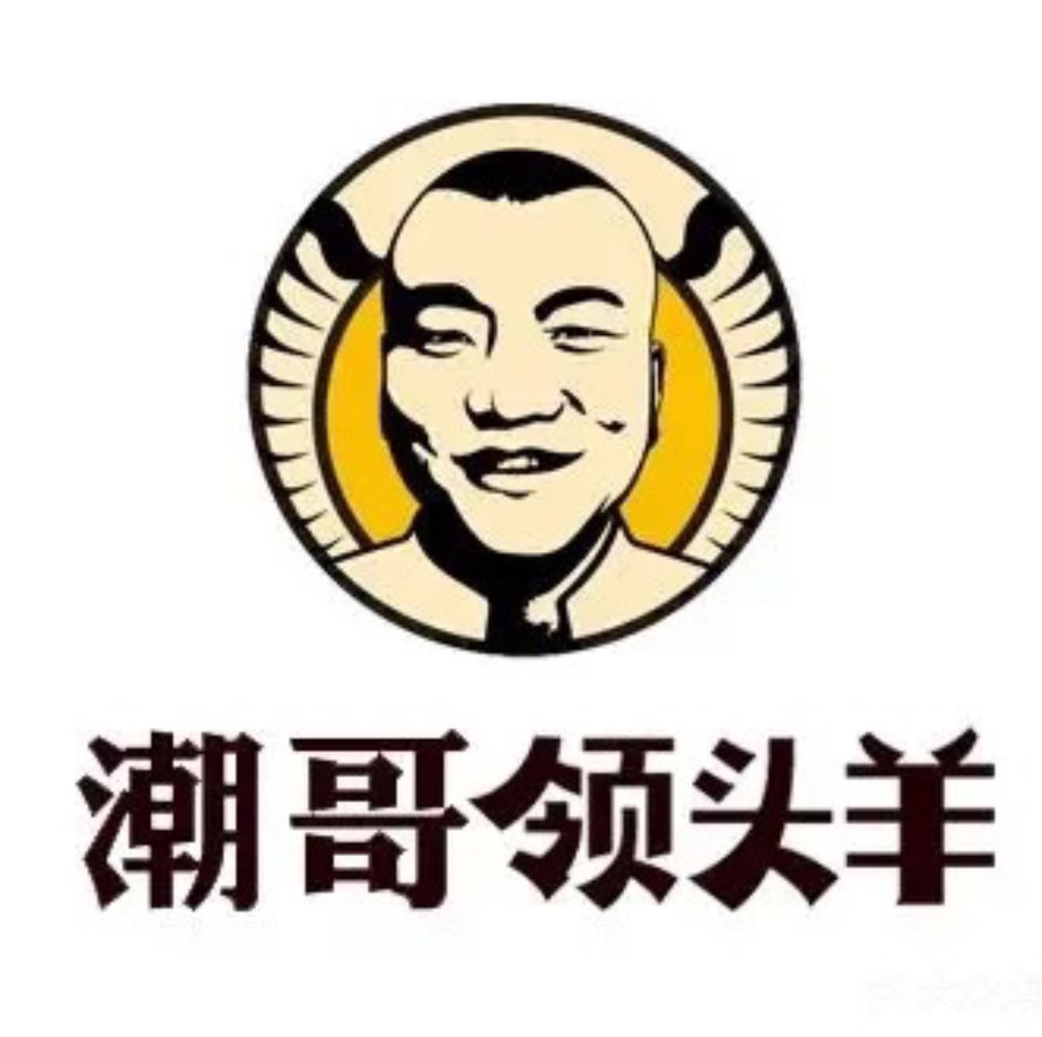 烤全羊logo设计图片