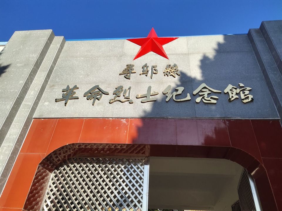 寻乌县革命历史纪念馆图片