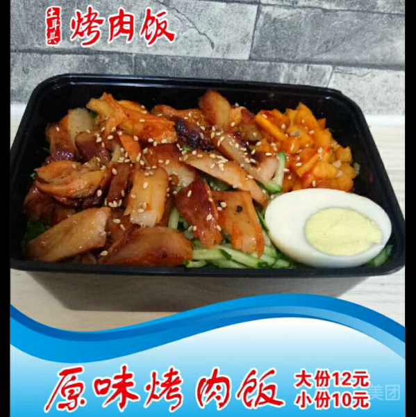 】土耳其烤肉饭