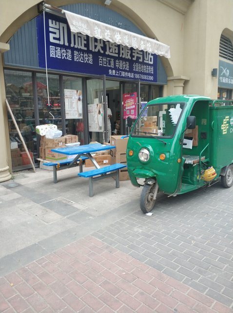 凯旋城快递服务站图片