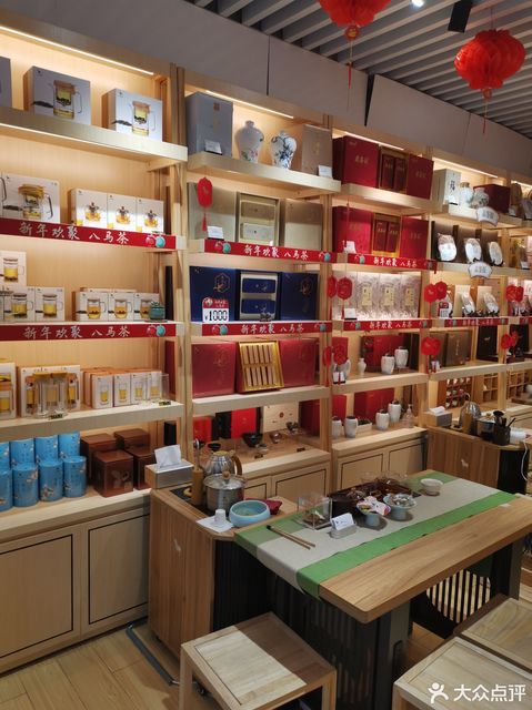 八马茶业(沃尔玛华侨城店)图片