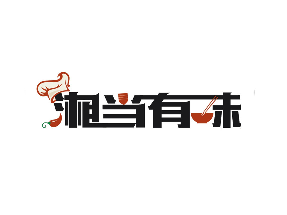 湘菜