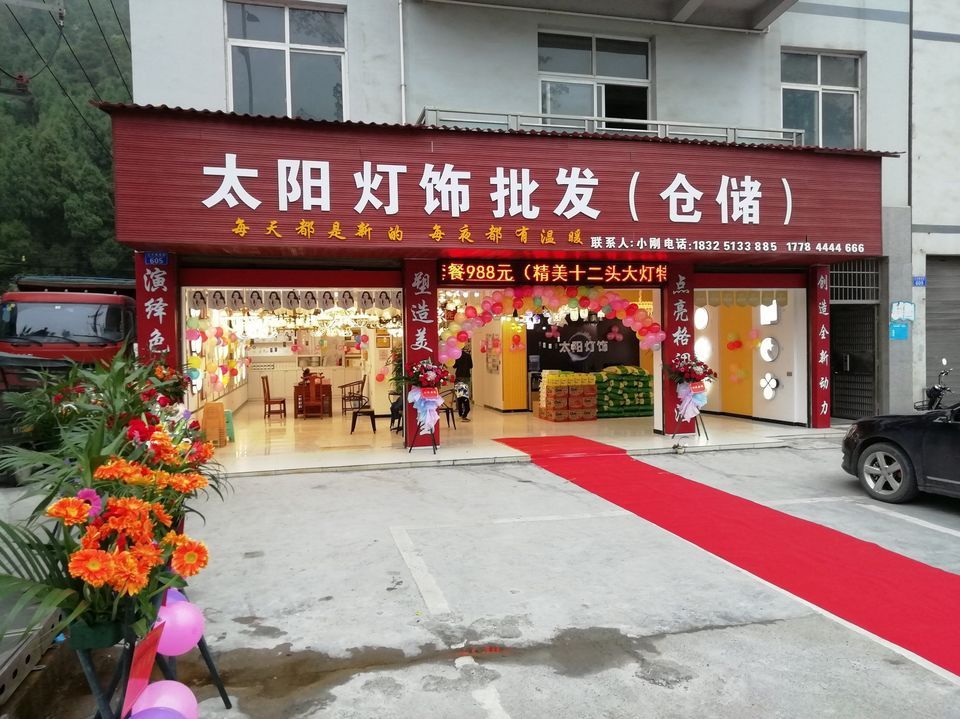 广东中山灯饰批发城市图片