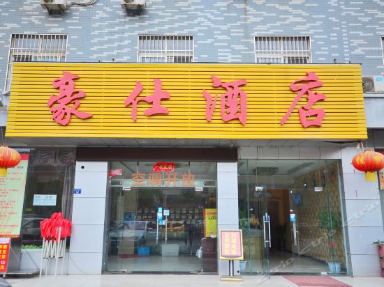 盘龙城附近酒店图片