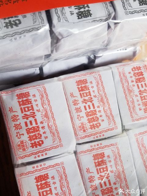老慈溪三北豆酥糖图片