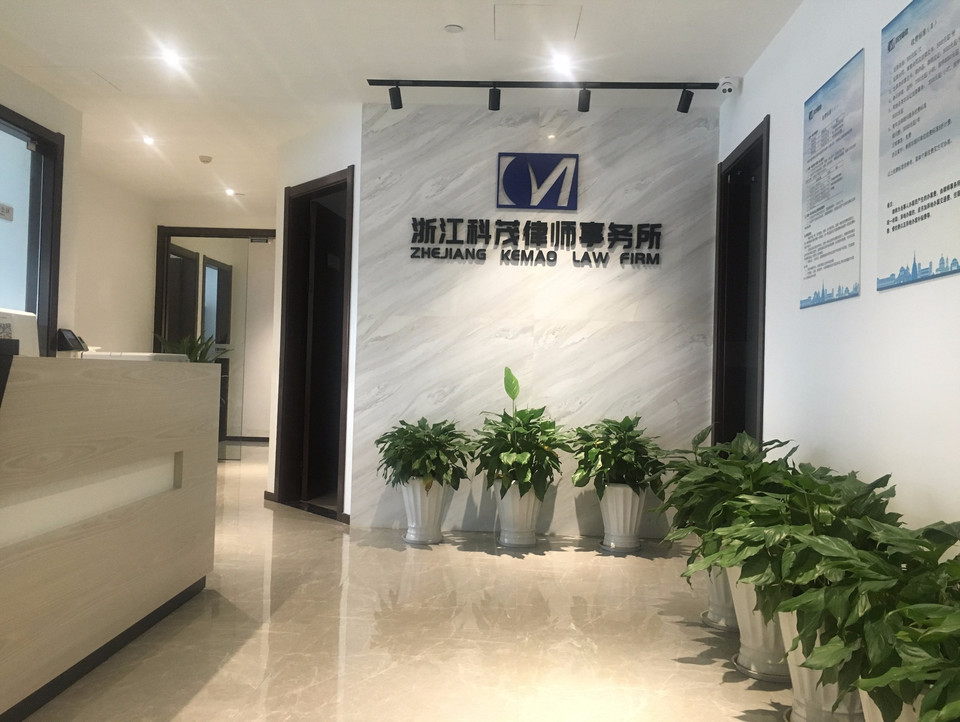 东亚律师事务所