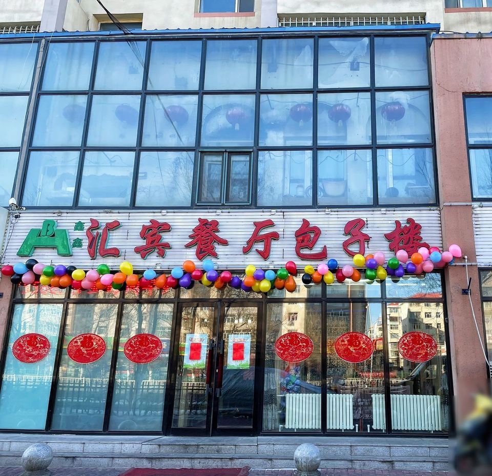 电话:地址(位置,怎么去,怎么走,在哪,在哪里,在哪儿):齐齐哈尔市建华