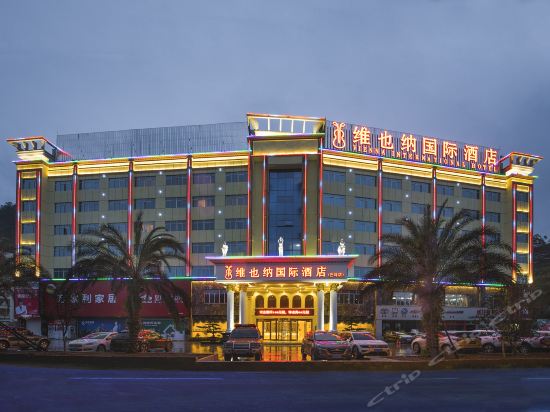 宜州三月花国际大酒店图片