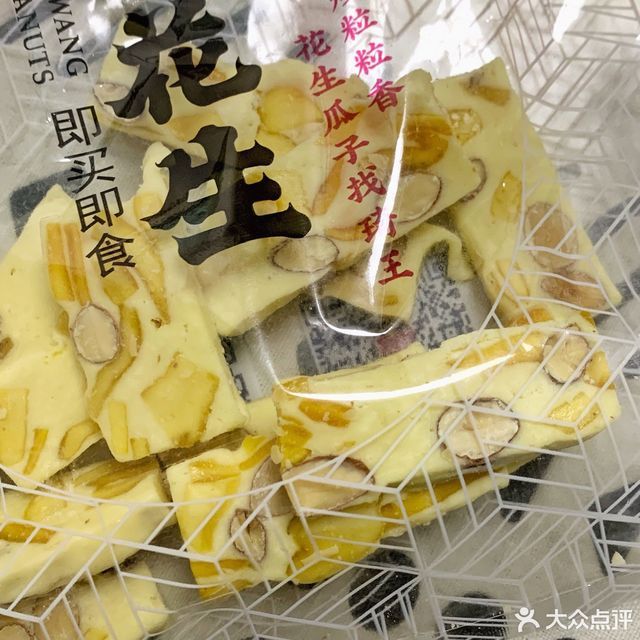 芒果巴旦木奶糕图片