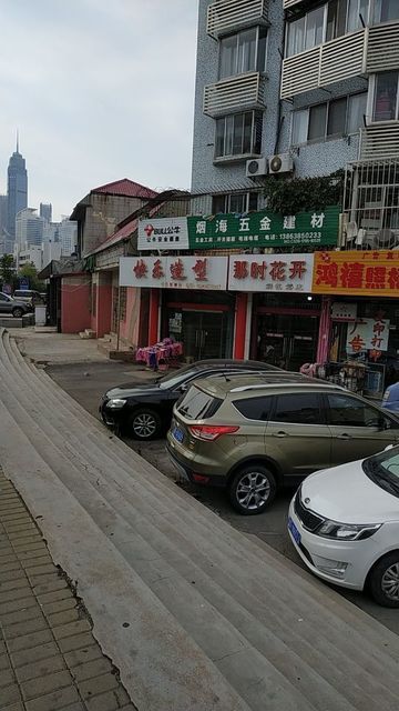 烟台二马路