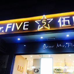 【伍氏(安溪湖头店)】伍氏(安溪湖头店)电话_伍氏(安溪湖头店)怎么样