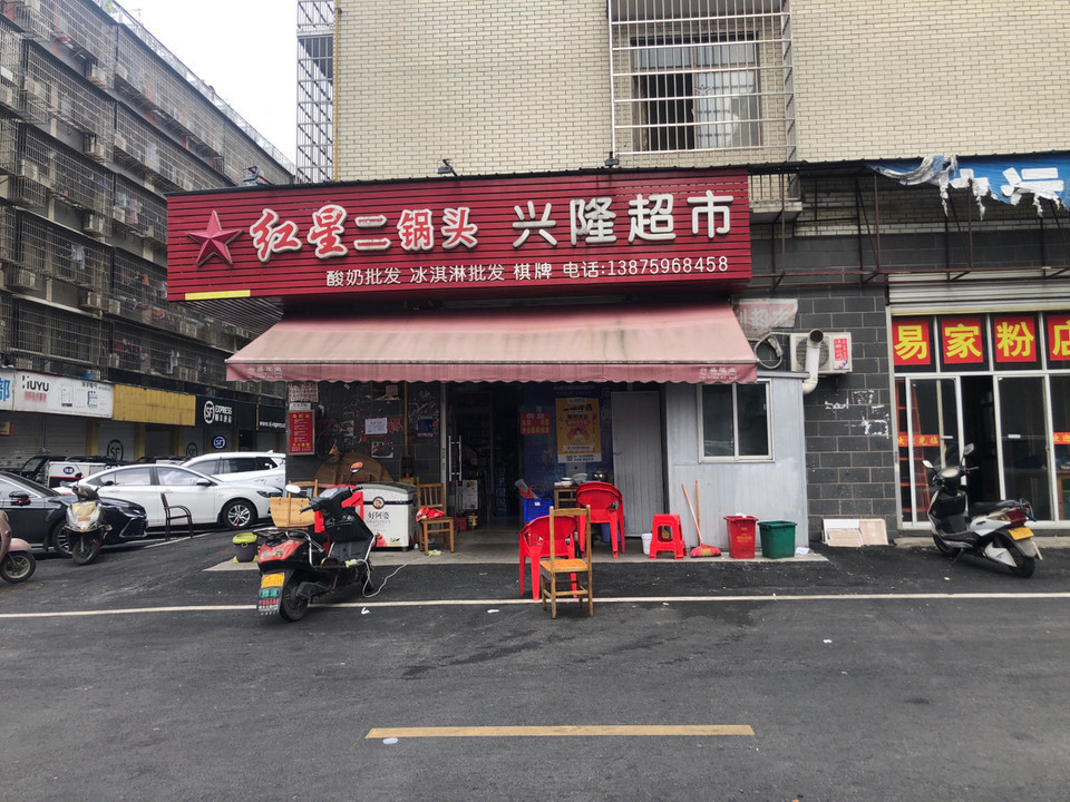 牛栏山红星二锅头
