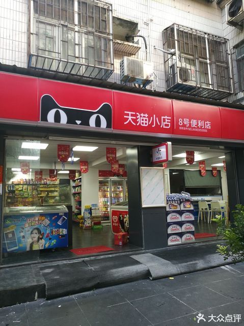 淘宝便利店