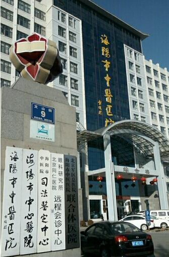 东营市人民医院logo图片