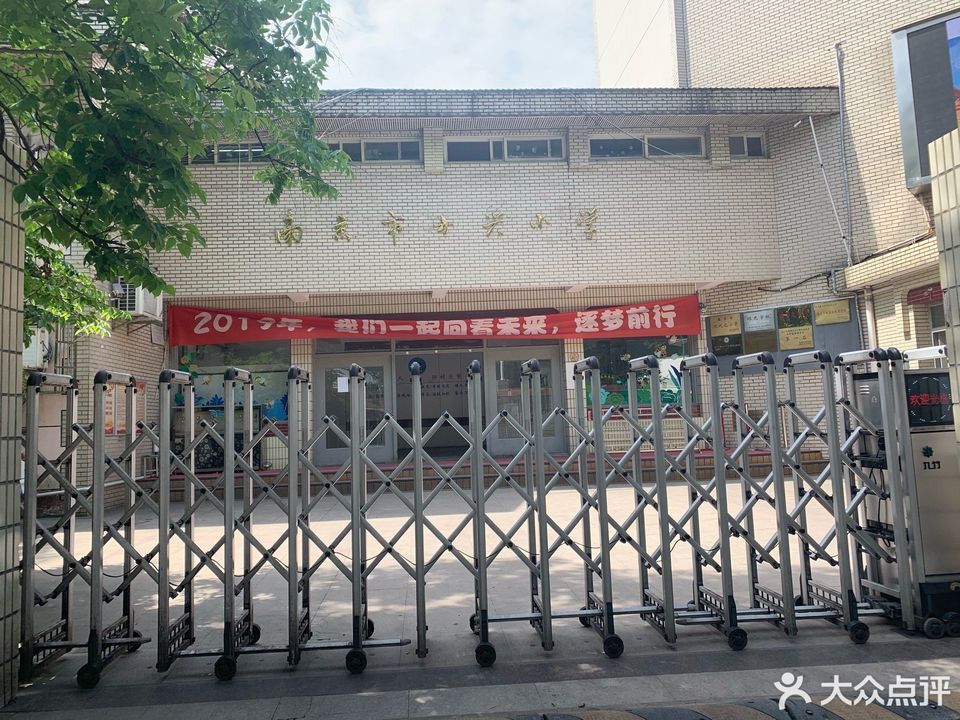 南京市方兴小学图片