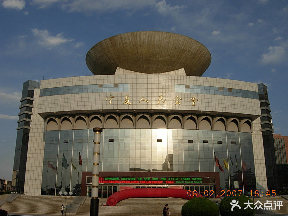 宁夏人民会堂国际影城图片